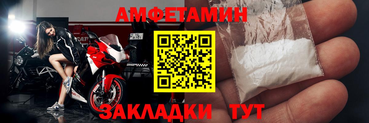 АМФ VHQ Ступино