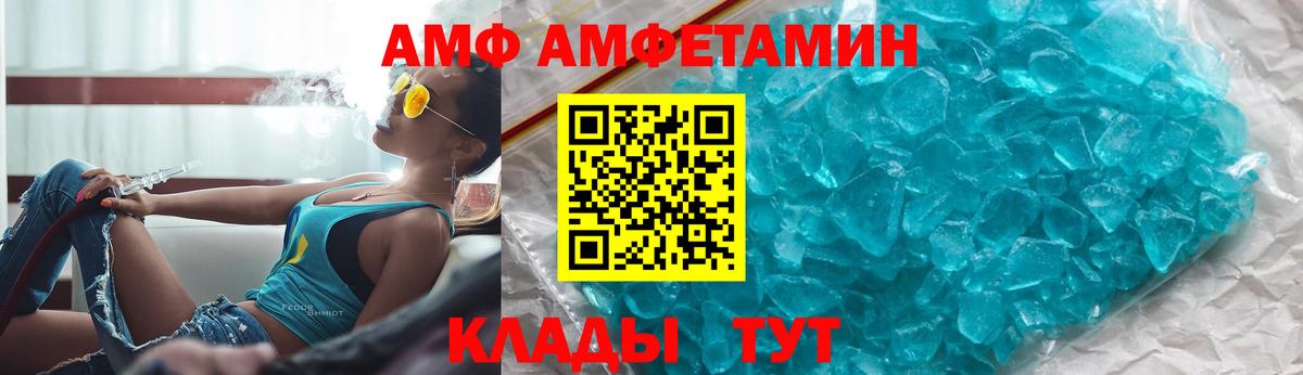 Amphetamine VHQ  Вход с VPN  Amphetamine  Ступино 