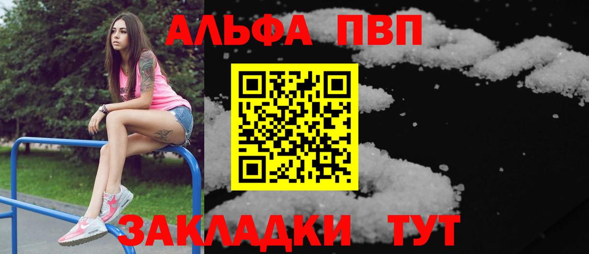 Alpha PVP СК  Вход с VPN  Ступино  Альфа ПВП кристаллы  Alpha-PVP кристаллы 