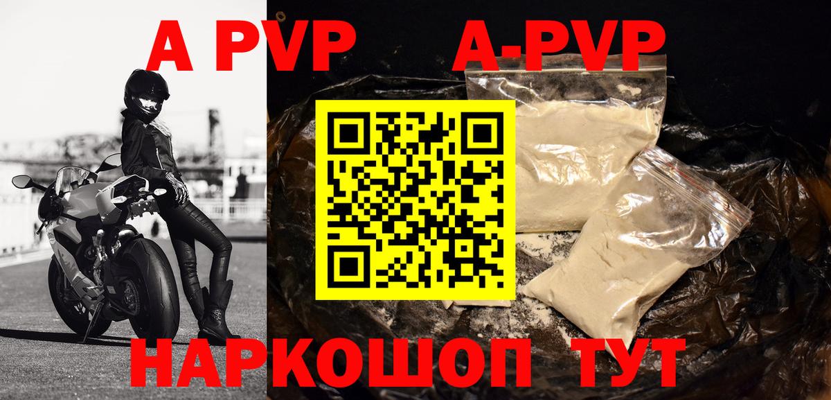 APVP СК КРИС Ступино