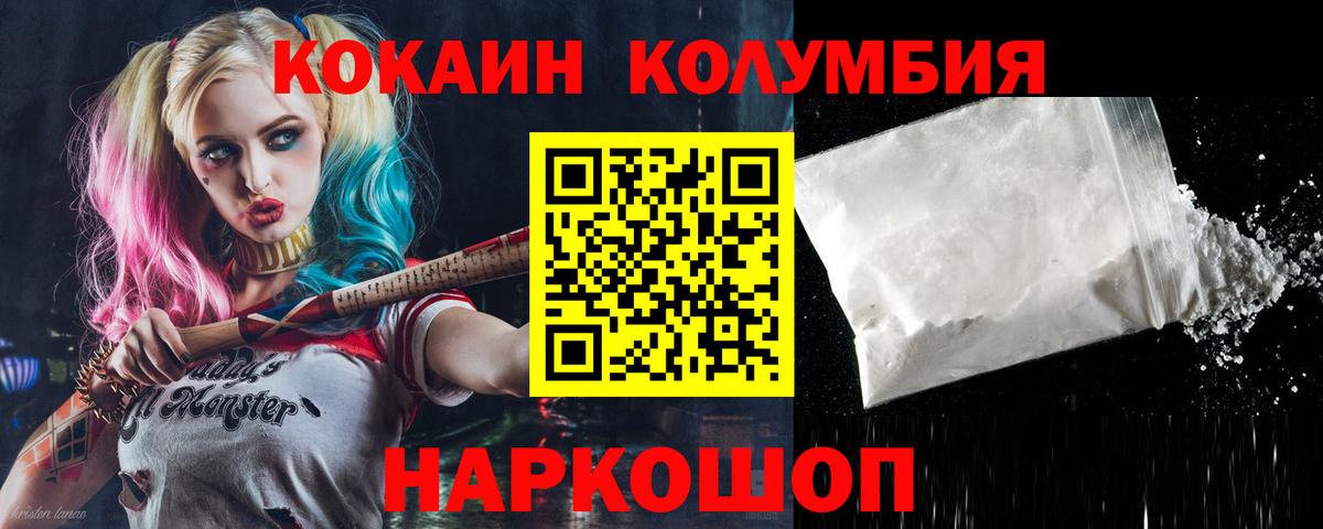 Кокаин  Кокаин 99%  Ступино  Вход с VPN  КОКАИН Fish Scale 