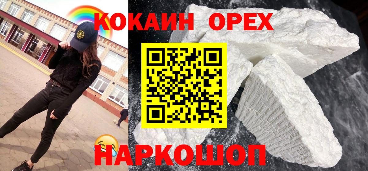 COCAIN 97% Ступино