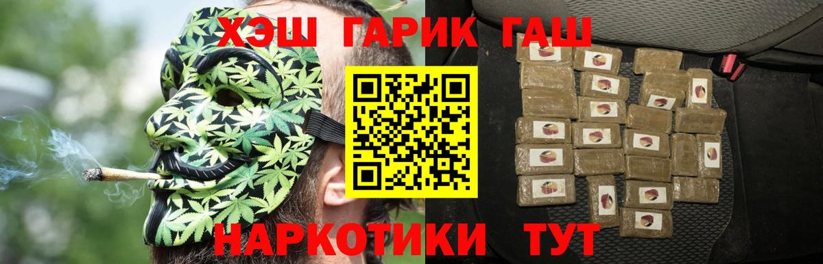 ГАШИШ Cannabis Ступино