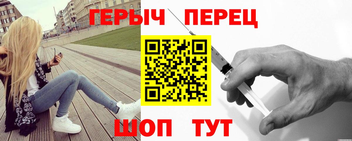 Героин Heroin Ступино