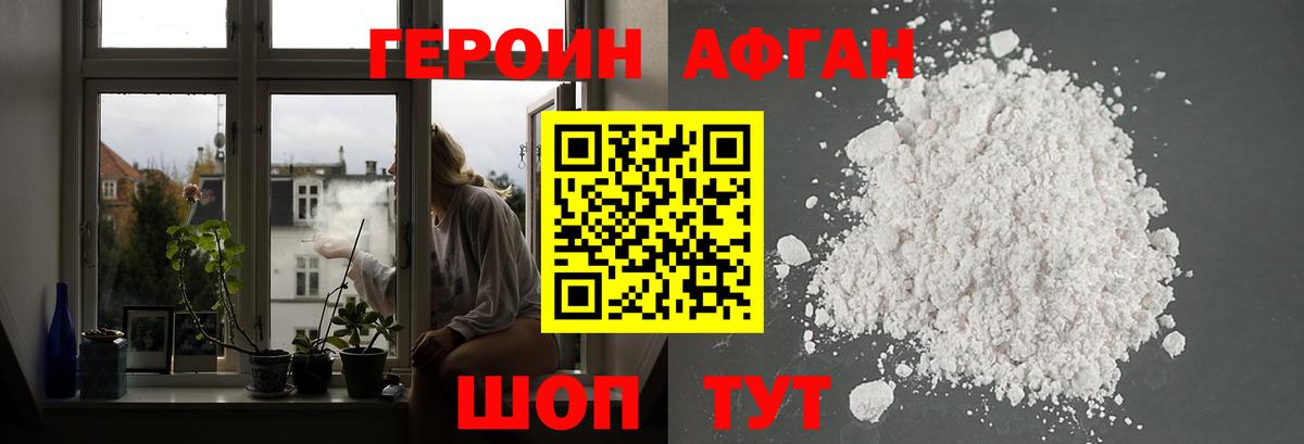 ГЕРОИН  Героин VHQ  Вход с VPN  Ступино 