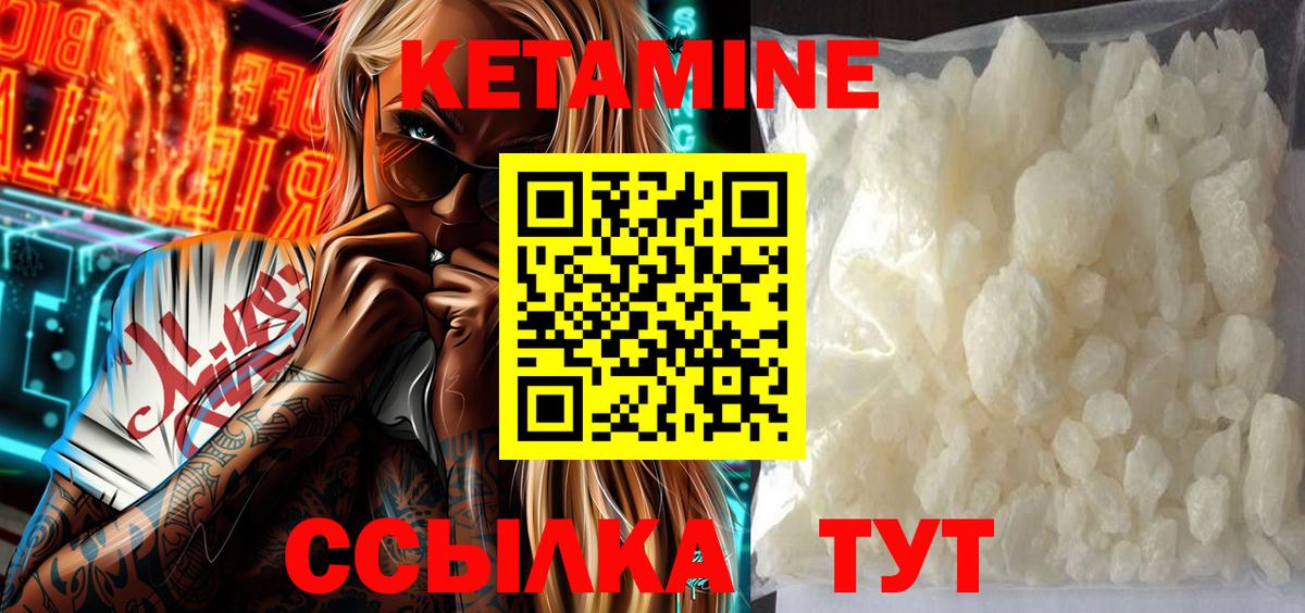 Кетамин VHQ Ступино