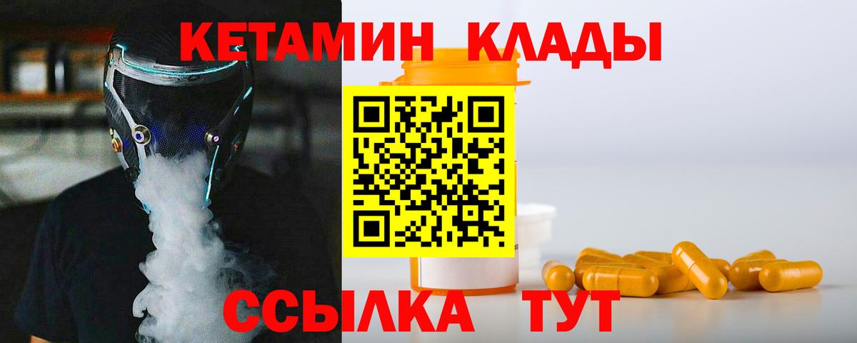 КЕТАМИН ketamine  Вход с VPN  Ступино  КЕТАМИН ketamine 