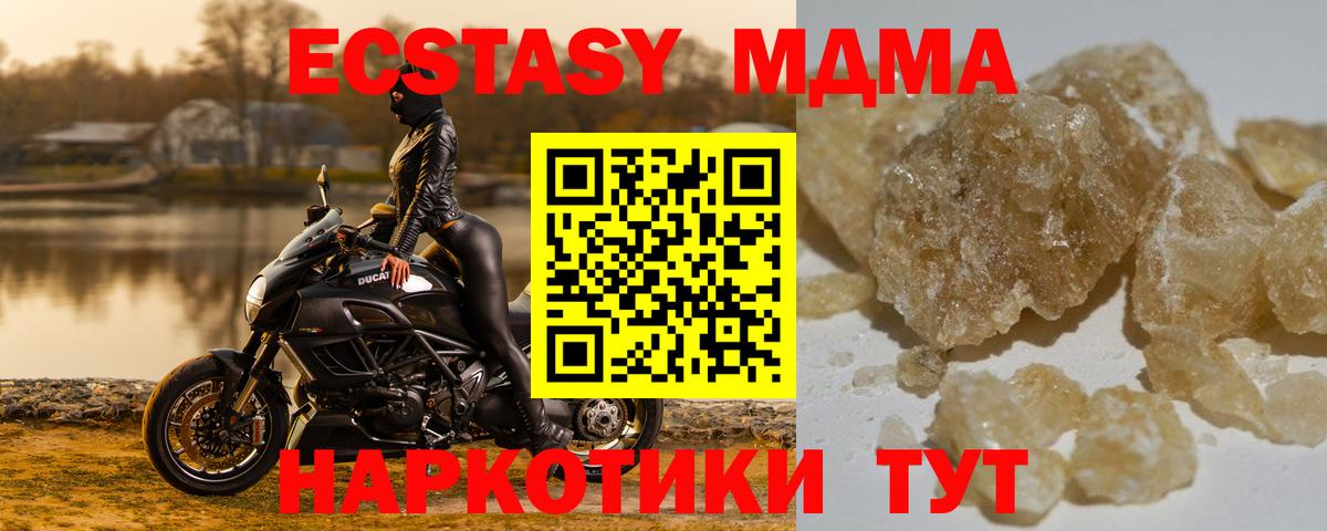 Ступино  MDMA молли  MDMA Molly  Вход с VPN 