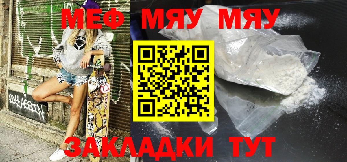 Мефедрон кристаллы  МЕФ  МЕФ  Вход с VPN  МЕФ VHQ  Ступино 