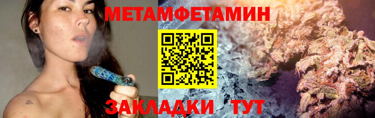 МЕТАМФЕТАМИН кристалл Ступино