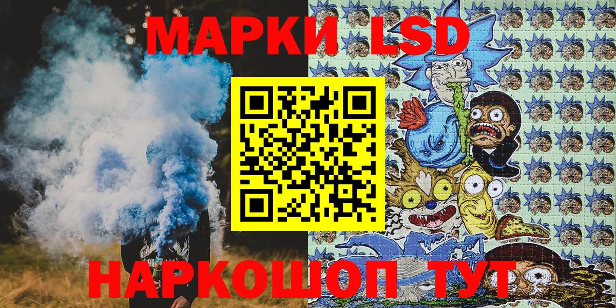Наркотические марки 1,8мг  продажа наркотиков  Ступино  Вход с VPN 
